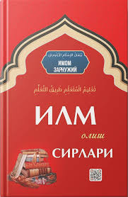 ilm book cover